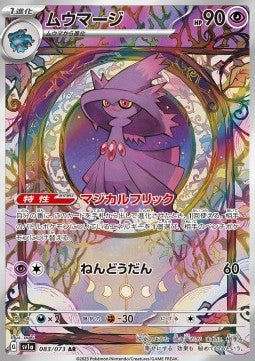 Pokémon Einzelkarten Japanisch - Triple Beat - AR - Mismagius (sv1a 083)