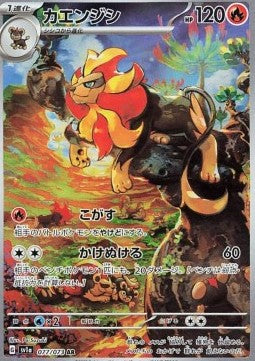 Pokémon Einzelkarten Japanisch - Triple Beat - AR - Pyroar (sv1a 077)
