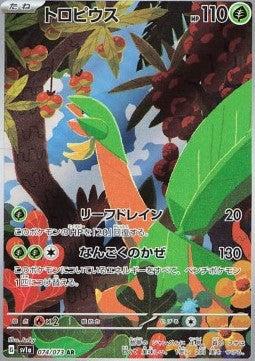 Pokémon Japanische Einzelkarten - Triple Beat - AR - Tropius (sv1a 074)