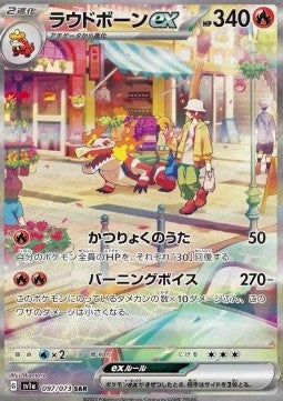Pokémon Japanische Einzelkarten - Triple Beat - SAR - Skelokroks-ex (sv1a 097)