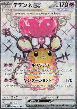 Pokémon Einzelkarten Japanisch - Triple Beat - SR - Dedenne ex (sv1a 089)