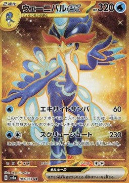 Einzelkarten Pokémon Japanisch - Triple Beat - UR - Quaquaval ex (sv1a 103)