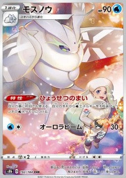 Einzelkarten Pokémon Jap - VMAX Climax - CHR - Frosmoth (s8b 192)