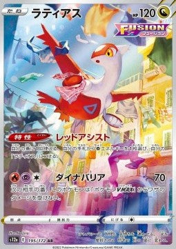 Pokémon Japanische Einzelkarten - VStar Universe - AR - Latias (s12a 195)