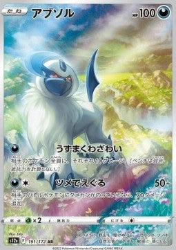 Pokémon Einzelkarten Japanisch - VStar Universe - AR - Absol (s12a 191)