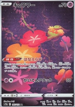 Einzelkarten Pokémon Jap - VStar Universe - AR - Comfey (s12a 187)