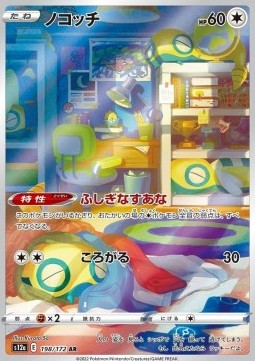 Pokémon Einzelkarten Jap - VStar Universe - AR - Dummisel (s12a 198)