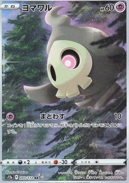 Carte Singole Pokémon Jap - VStar Univeerse - AR - Duskull (s12a 203)