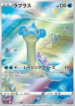 Pokémon Einzelkarten Jap - VStar Universe - AR - Lapras (s12a 177)