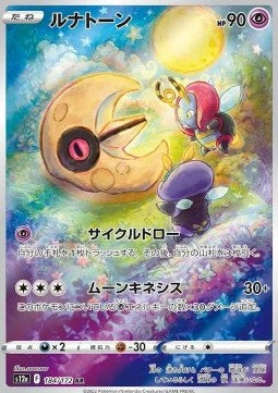 Pokémon Japanische Einzelkarten - VStar Universe - AR - Lunatone (s12a 184)