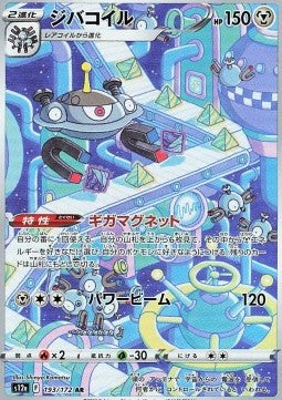 Carte Singole Pokémon Jap - VStar Univeerse - AR - Magnezone (s12a 193)