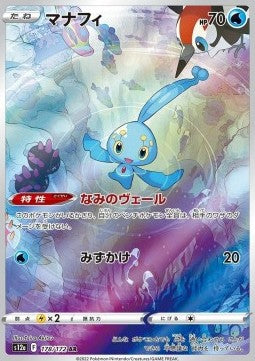 Pokémon Einzelkarten Japanisch - VStar Universe - AR - Manaphy (s12a 178)