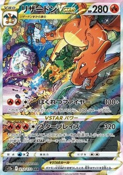 Pokémon Japanische Einzelkarten - VStar Universe - SAR - Glurak VSTAR (s12a 212)