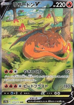 Einzelkarten Pokémon Jap - VStar Universe - SAR - Glurak V (s12a 211)