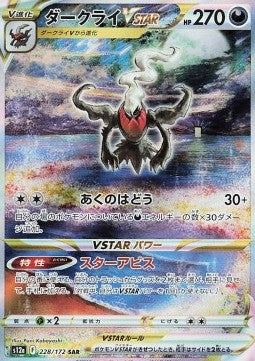 Pokémon Japanische Einzelkarten - VStar Universe - SAR - Darkrai VSTAR (s12a 228)