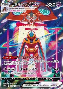 Einzelkarten Pokémon Jap - VStar Universe - SAR - Deoxys VMAX (s12a 222)