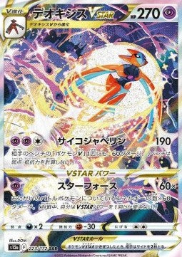 Einzelkarten Pokémon Jap - VStar Universe - SAR - Deoxys VSTAR (s12a 223)