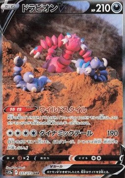 Einzelkarten Pokémon Jap - VStar Universe - SAR - Drapion V (s12a 227)