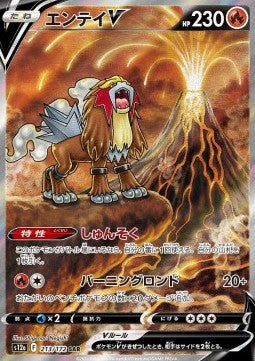Einzelkarten Pokémon Jap - VStar Universe - SAR - Entei V (s12a 213)
