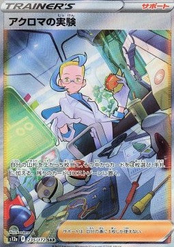 Carte Singole Pokémon Jap - VStar Univeerse - SAR - Esperimento di Acromio (s12a 235)