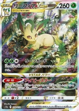 Carte Singole Pokémon Jap - VStar Univeerse - SAR - Leafeon V ASTRO (s12a 210)