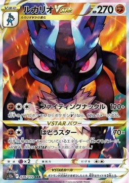 Carte Singole Pokémon Jap - VStar Univeerse - SAR - Lucario V ASTRO (s12a 226)
