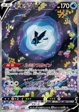 Einzelkarten Pokémon Jap - VStar Universe - SAR - Lumineon V (s12a 216)