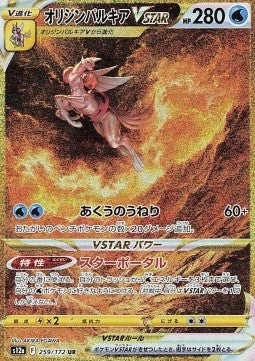Carte Singole Pokémon Jap - VStar Univeerse - SAR - Palkia Originale V ASTRO (s12a 259)