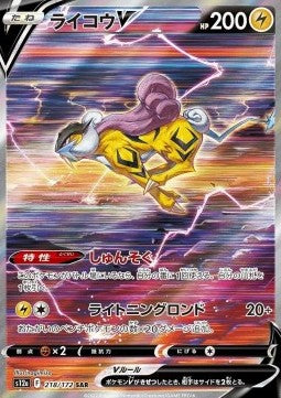 Pokémon Einzelkarten Japanisch - VStar Universe - SAR - Raikou V (s12a 218)