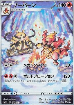 Carte Singole Pokémon Jap - VStar Universe - AR - Magmortar (s12a 175)