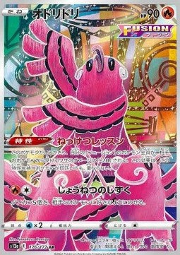 Pokémon Japanische Einzelkarten - VStar Universe - AR - Oricorio (s12a 176)