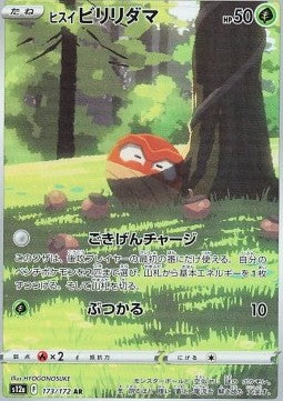 Einzelkarten Pokémon Jap - VStar Universe - AR - Hisui-Voltorb (s12a 173)
