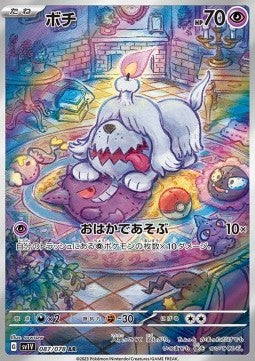 Pokémon Einzelkarten Jap - Violet ex - AR - Greavard (sv1V 087)