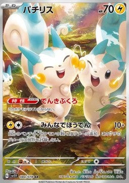 Einzelkarten Pokémon Japanisch - Violet ex - AR - Pachirisu (sv1V 084)