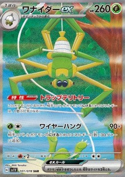 Einzelkarten Pokémon Jap - Violet ex - SAR - Spidops ex (sv1V 101)