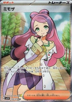 Einzelkarten Pokémon Japan - Violet ex - SR - Mimosa (sv1V 100)
