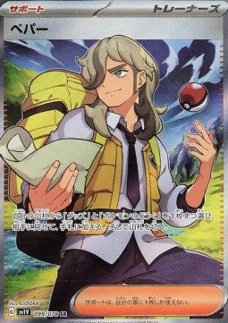 Pokémon Jap Einzelkarten - Violet ex - SR - Pepper (sv1V 099)