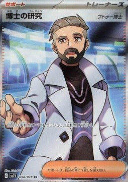 Pokémon Japanische Einzelkarten - Violet ex - SR - Forschung des Professors - Professor Turo (sv1V 098)