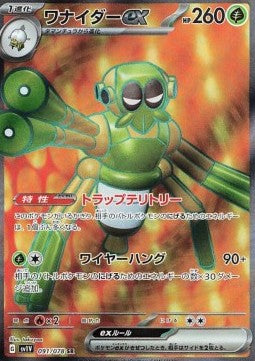 Pokémon Japanische Einzelkarten – Violet ex – SR – Spidops ex (sv1V 091)
