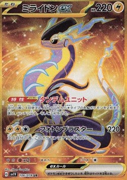 Pokémon Japanische Einzelkarten - Violet ex - UR - Miraidon ex (sv1V 106)
