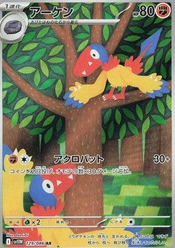 Carte Singole Pokémon Jap - White Flare - AR - Archen (sv11W 129)