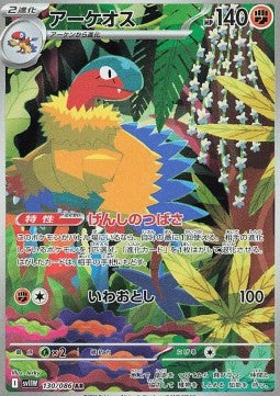 Pokémon Japanese Single Cards - White Flare - AR - Archeops (sv11W 130)
