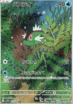 Carte Singole Pokémon Jap - White Flare - AR - Basculin (sv11W 105)