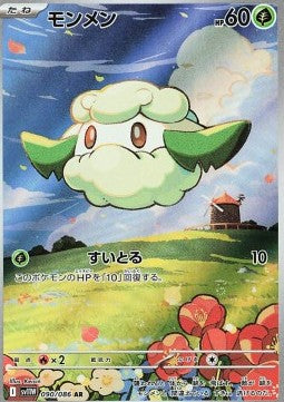 Einzelkarten Pokémon Jap - White Flare - AR - Cottonee (sv11W 090)