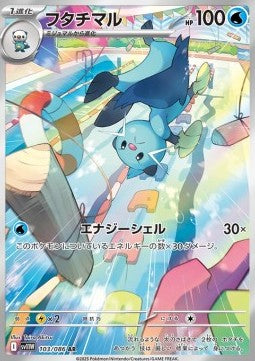 Carte Singole Pokémon Jap - White Flare - AR - Dewott (sv11W 103)