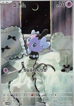 Einzelkarten Pokémon Japanisch - White Flare - AR - Gothita (sv11W 121)