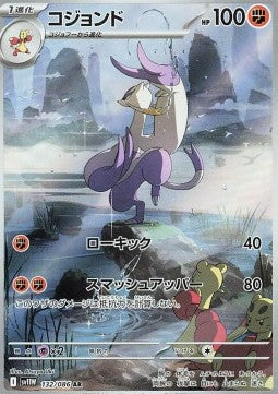 Carte Singole Pokémon Jap - White Flare - AR - Mienshao (sv11W 132)