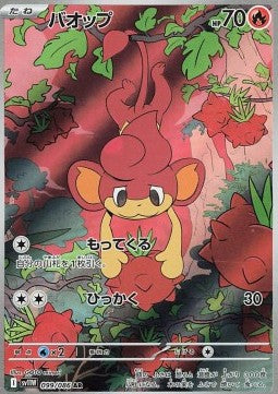 Carte Singole Pokémon Jap - White Flare - AR - Pansear (sv11W 099)