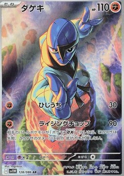 Carte Singole Pokémon Jap - White Flare - AR - Sawk (sv11W 128)