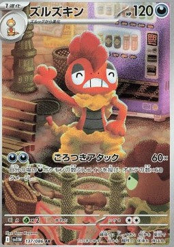 Carte Singole Pokémon Jap - White Flare - AR - Scrafty (sv11W 137)